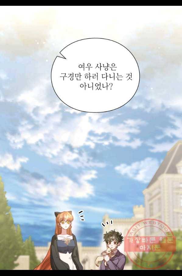 루시아 97화 4