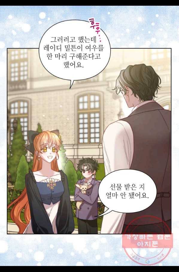 루시아 97화 6
