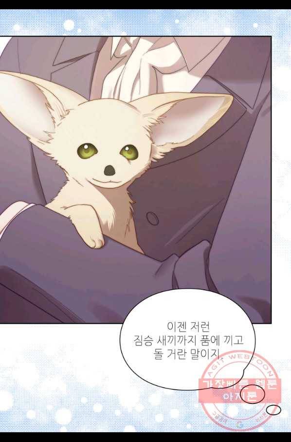 루시아 97화 8