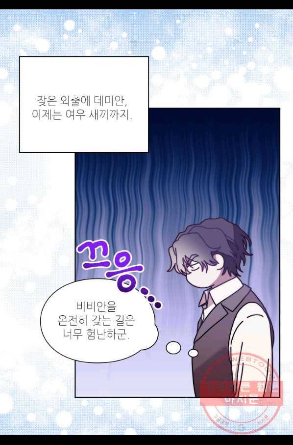 루시아 97화 9