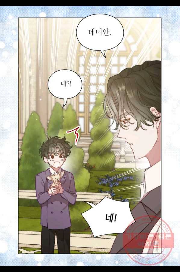 루시아 97화 10
