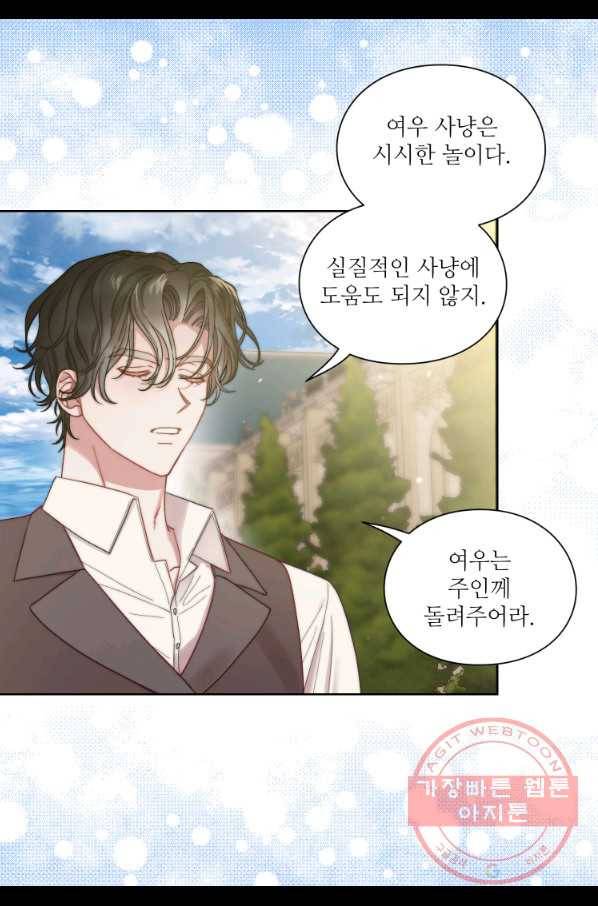 루시아 97화 11