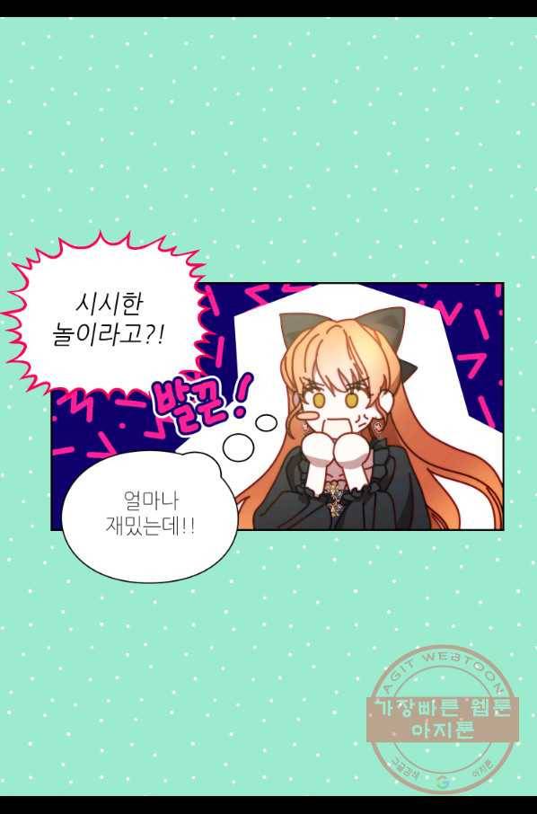 루시아 97화 12