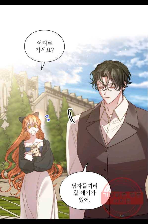 루시아 97화 14