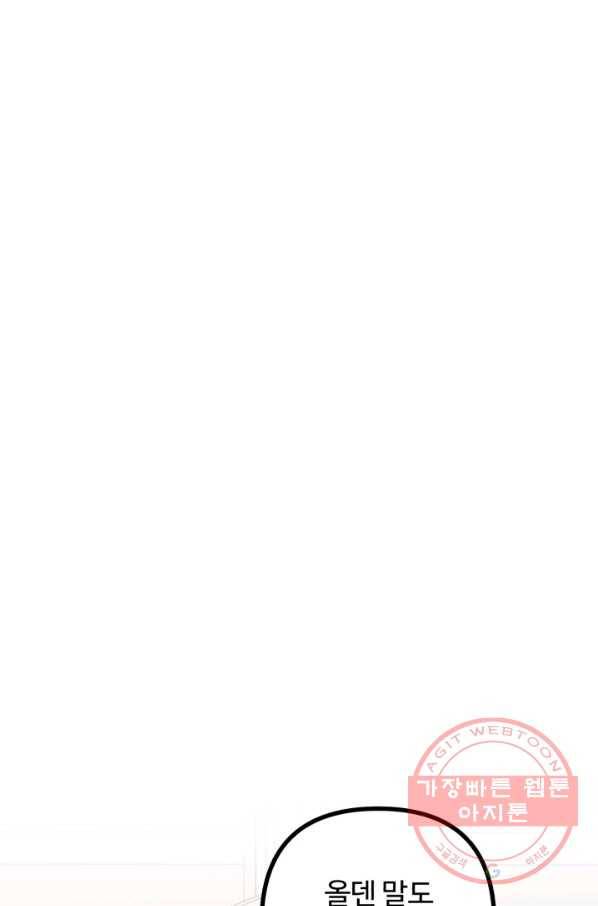 귀신 보는 공작부인 27화 1