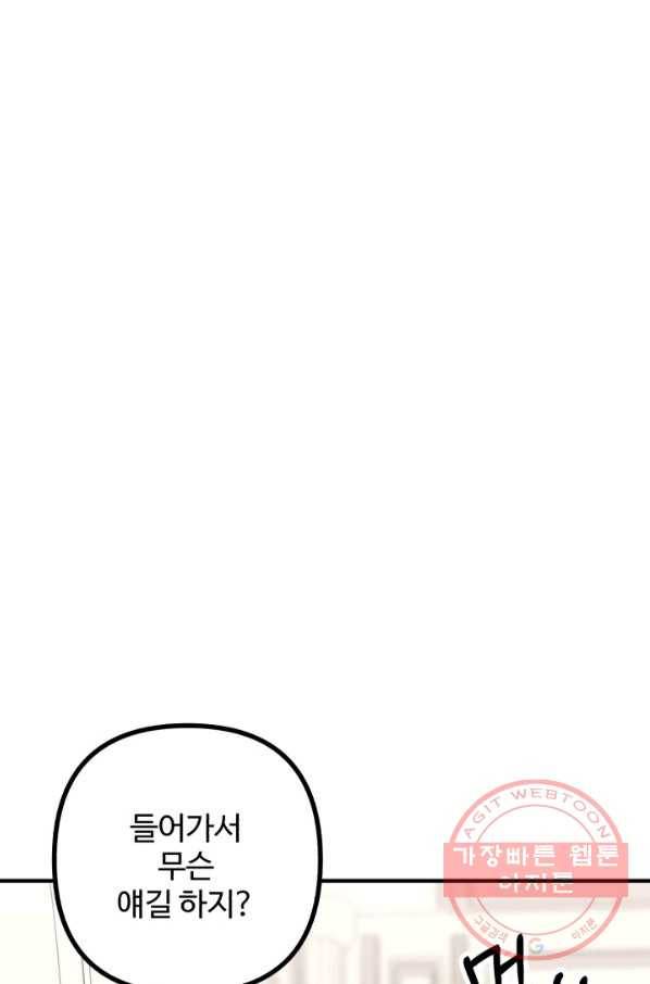 귀신 보는 공작부인 27화 3