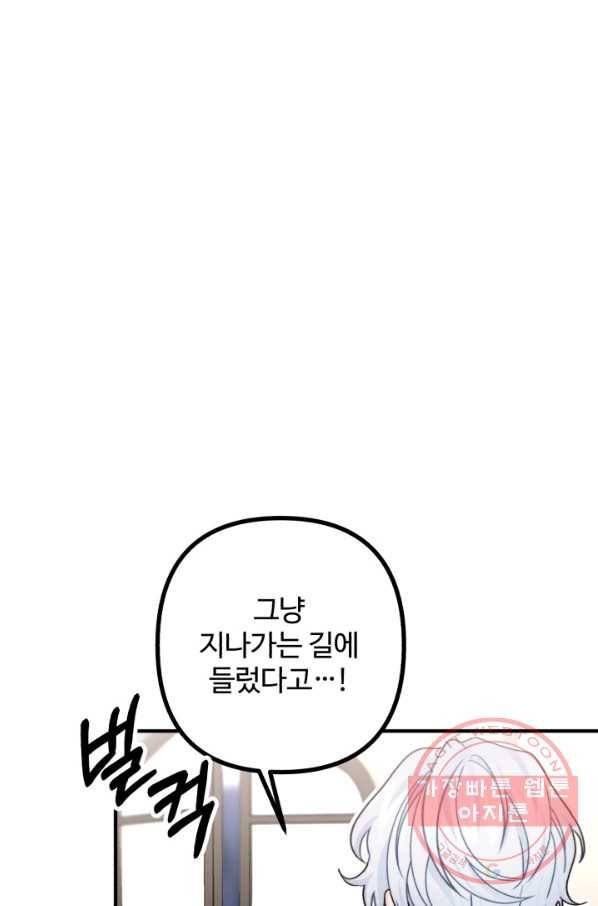 귀신 보는 공작부인 27화 5