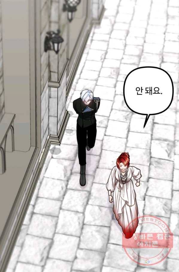귀신 보는 공작부인 27화 20