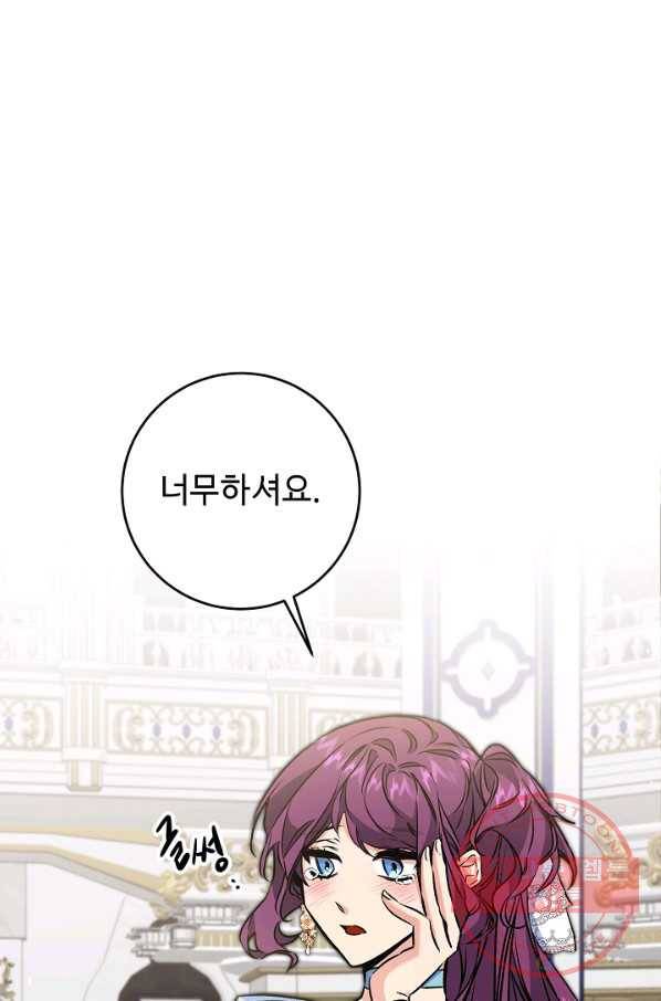 소설 속 악녀 황제가 되었다 78화 29