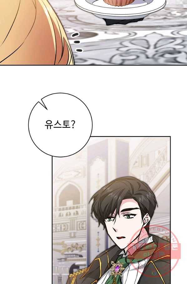 소설 속 악녀 황제가 되었다 78화 59