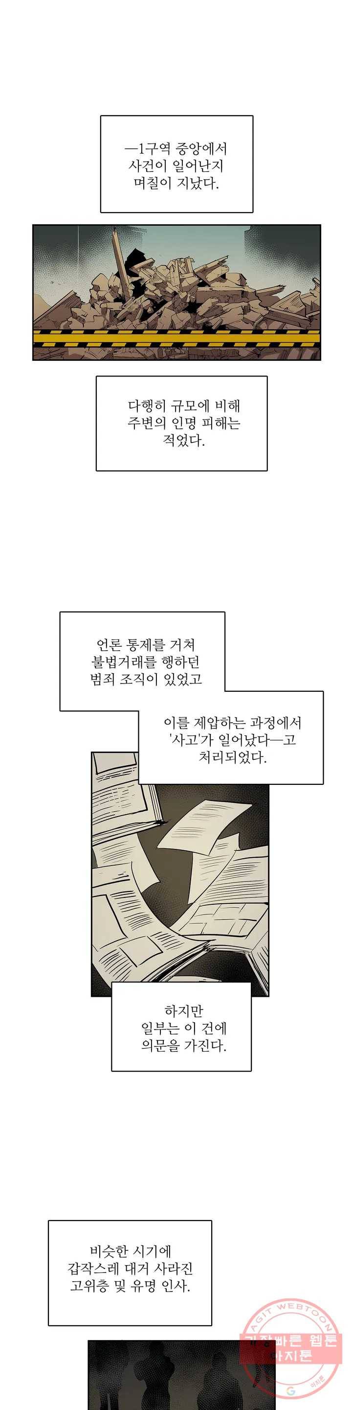 이름 없는 가게 184화 서막 (29) 1