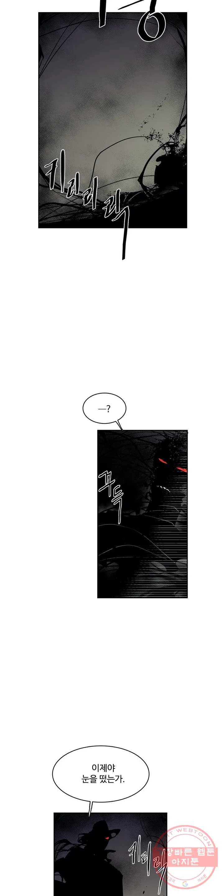 이름 없는 가게 184화 서막 (29) 10