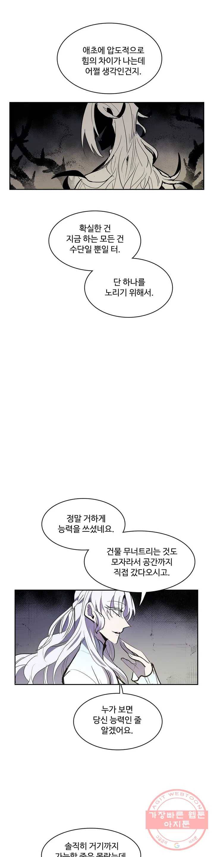 이름 없는 가게 184화 서막 (29) 15