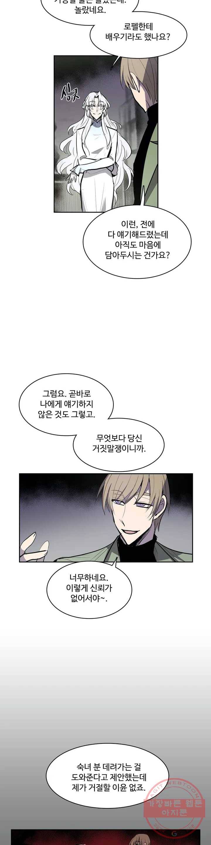 이름 없는 가게 184화 서막 (29) 16