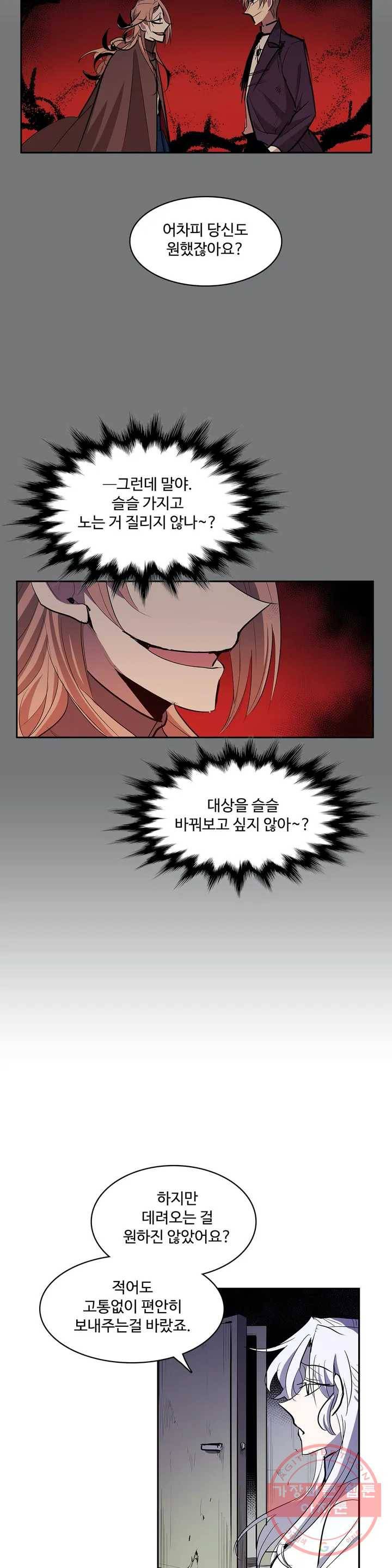 이름 없는 가게 184화 서막 (29) 17