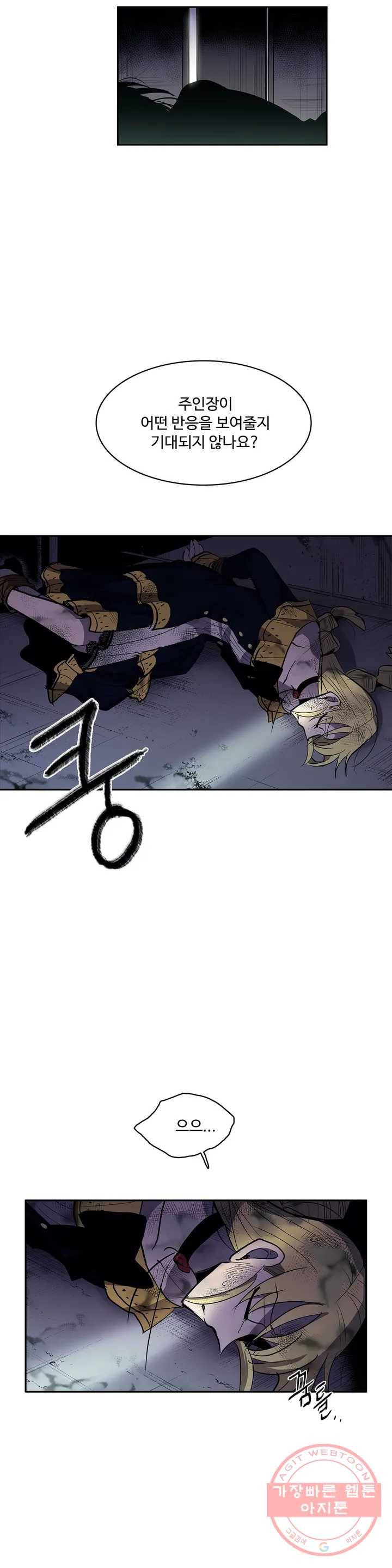 이름 없는 가게 184화 서막 (29) 19