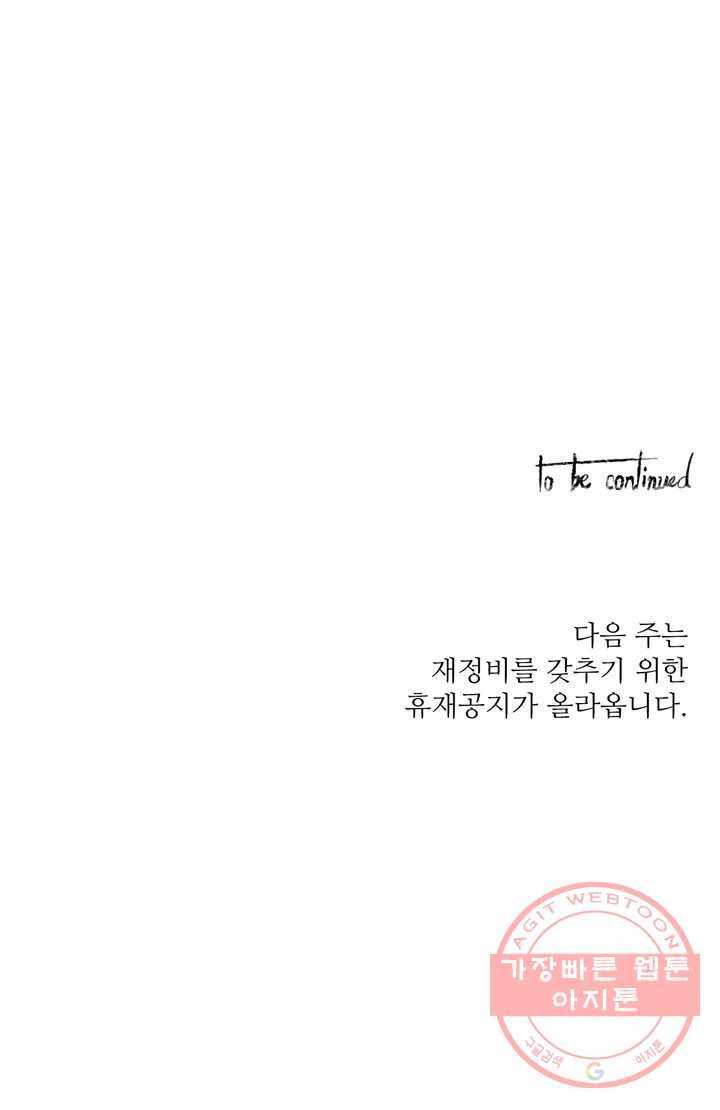 이름 없는 가게 184화 서막 (29) 20