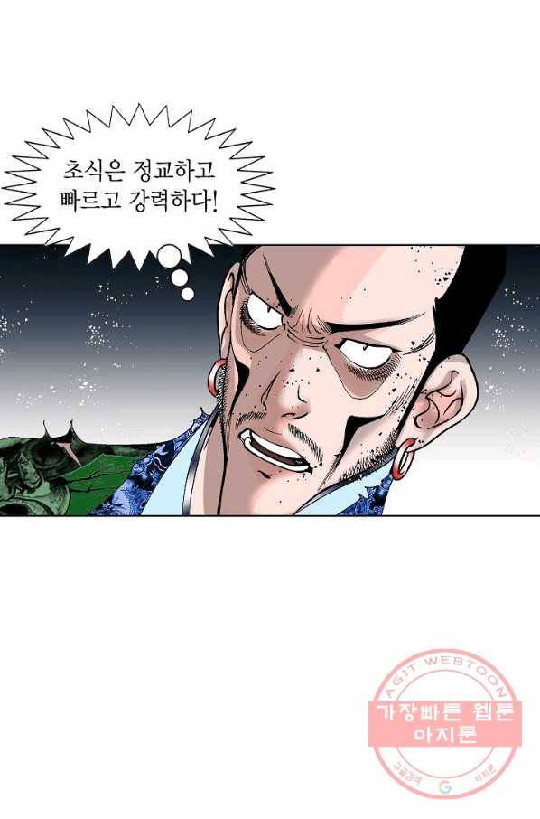 괴 226화 7