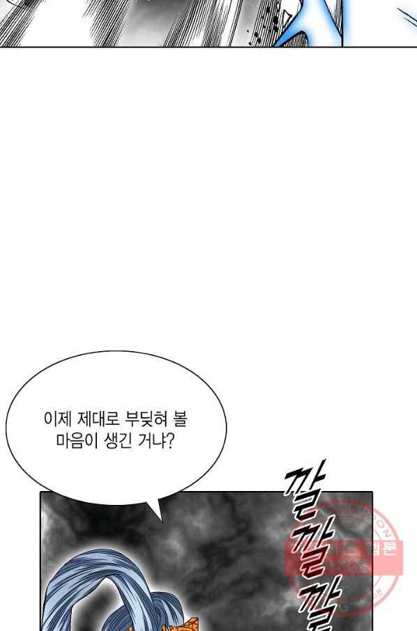 괴 226화 10