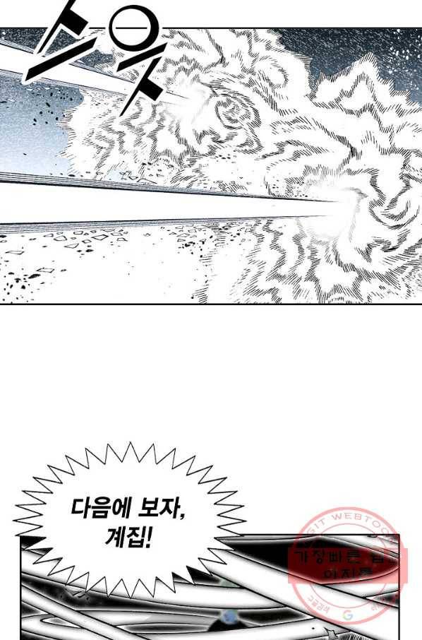 괴 226화 13