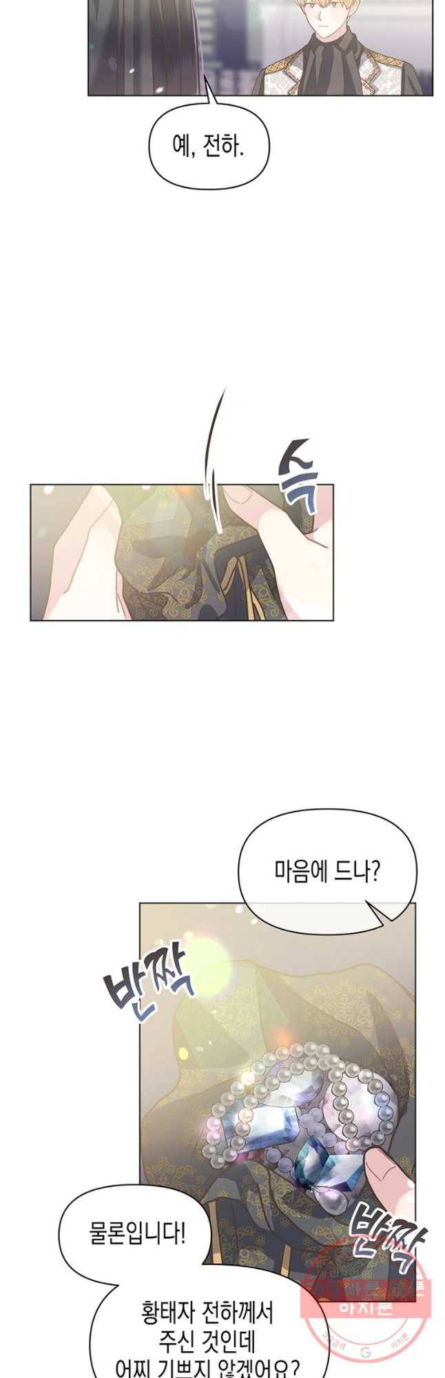 침묵의 정원 32화 2