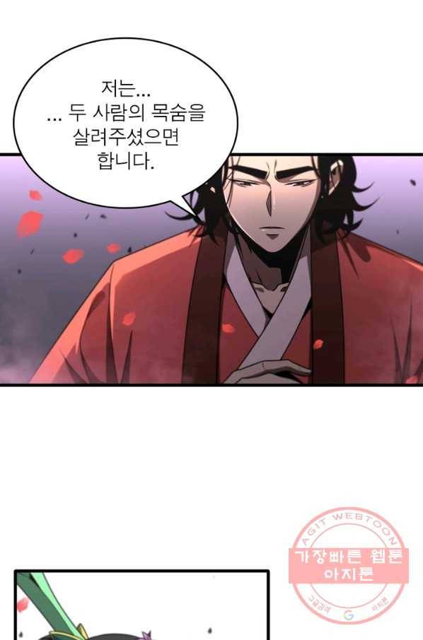 게임이라는 이 세계에 구원을 23화 1