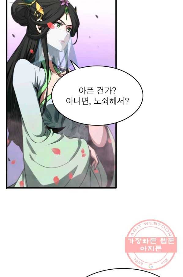 게임이라는 이 세계에 구원을 23화 2