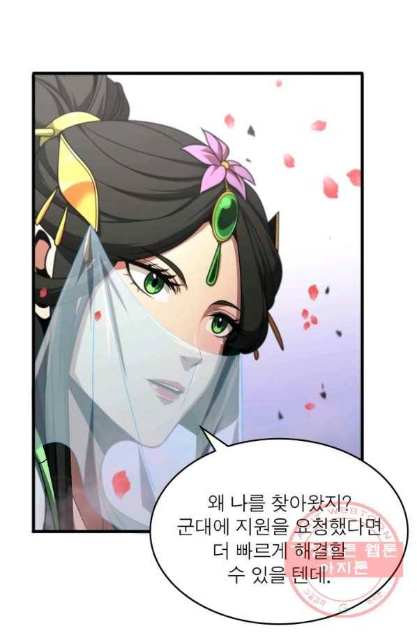 게임이라는 이 세계에 구원을 23화 4