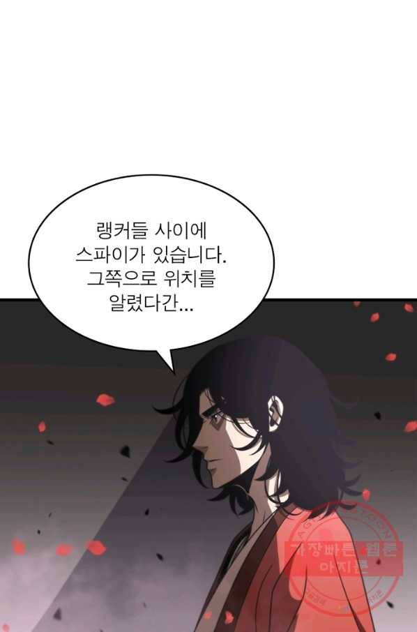 게임이라는 이 세계에 구원을 23화 5