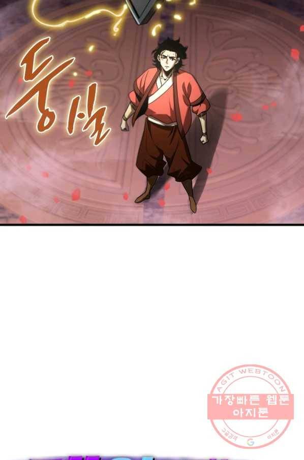 게임이라는 이 세계에 구원을 23화 9