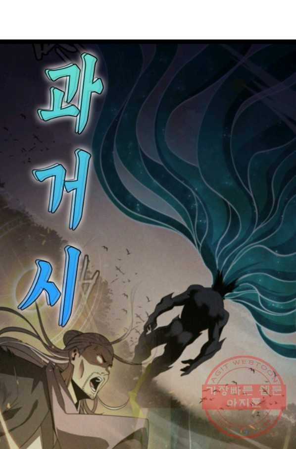 게임이라는 이 세계에 구원을 23화 12