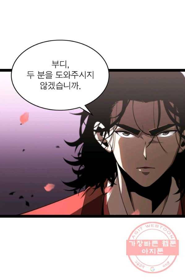 게임이라는 이 세계에 구원을 23화 17