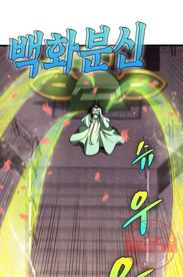 게임이라는 이 세계에 구원을 23화 18