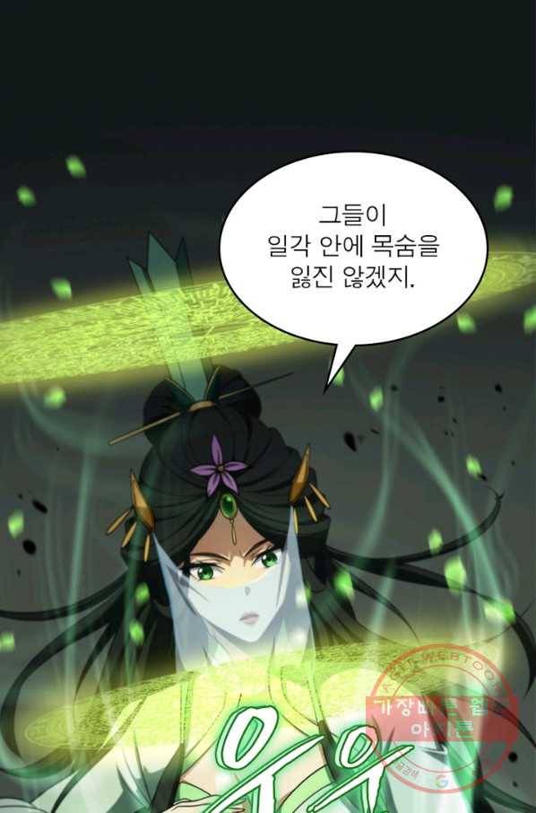 게임이라는 이 세계에 구원을 23화 24