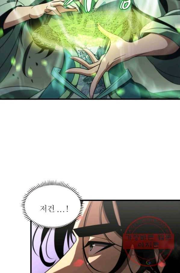 게임이라는 이 세계에 구원을 23화 25