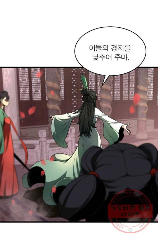 게임이라는 이 세계에 구원을 23화 28
