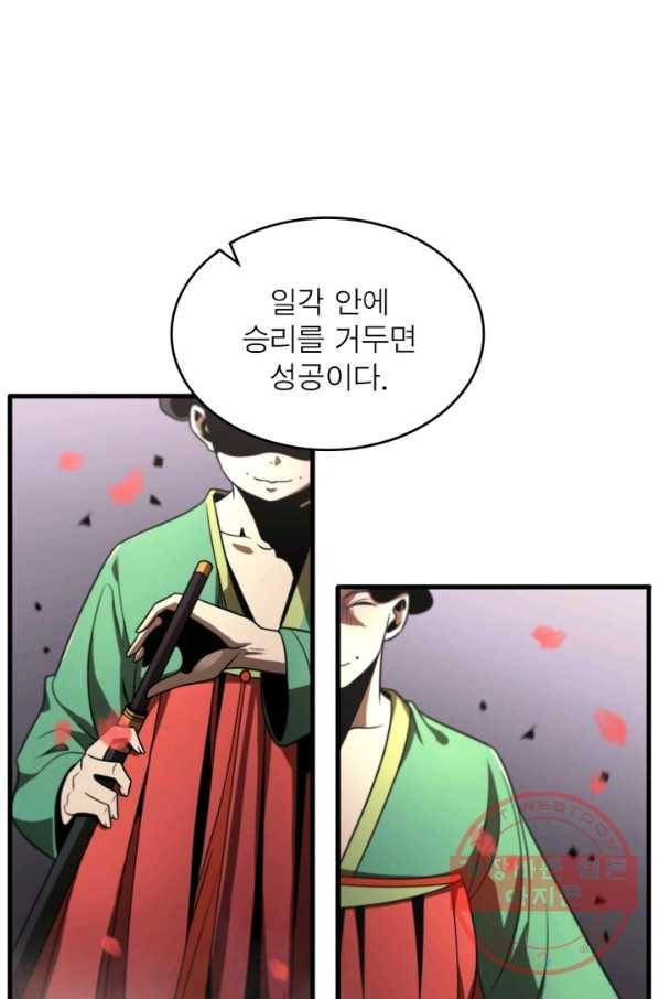 게임이라는 이 세계에 구원을 23화 29