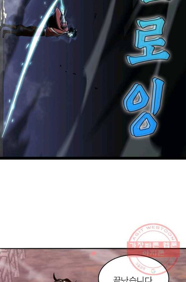 게임이라는 이 세계에 구원을 23화 38
