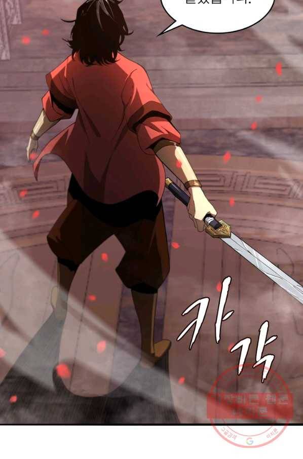 게임이라는 이 세계에 구원을 23화 39