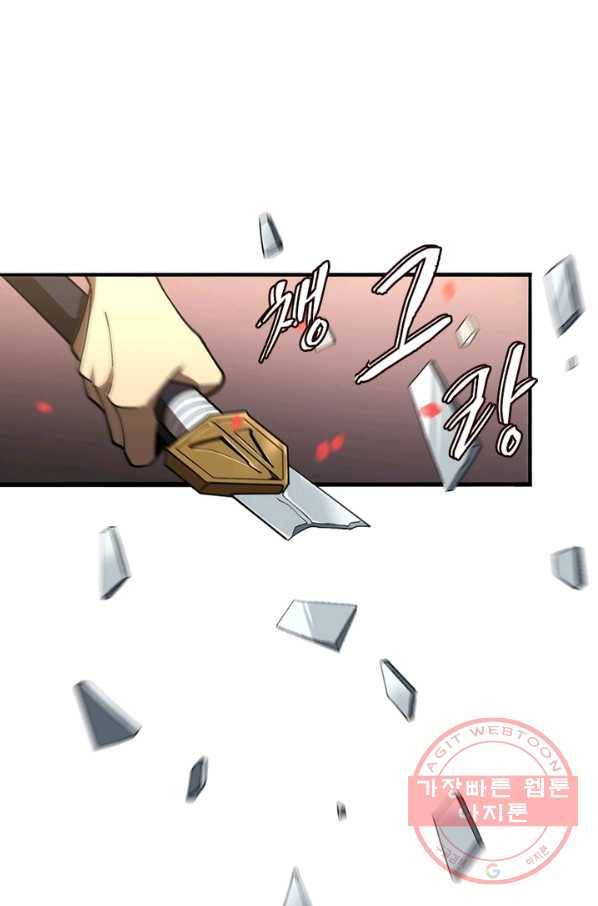 게임이라는 이 세계에 구원을 23화 40