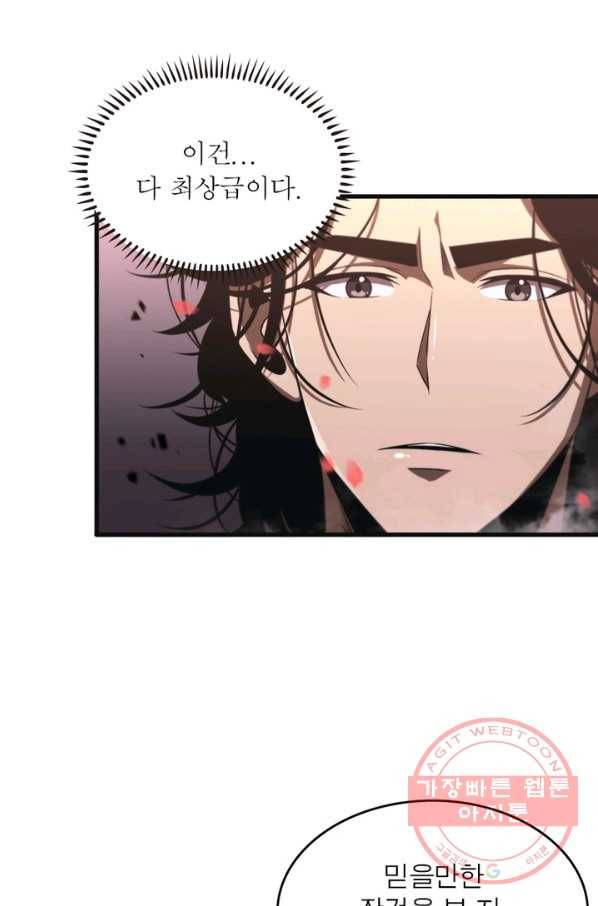게임이라는 이 세계에 구원을 23화 50