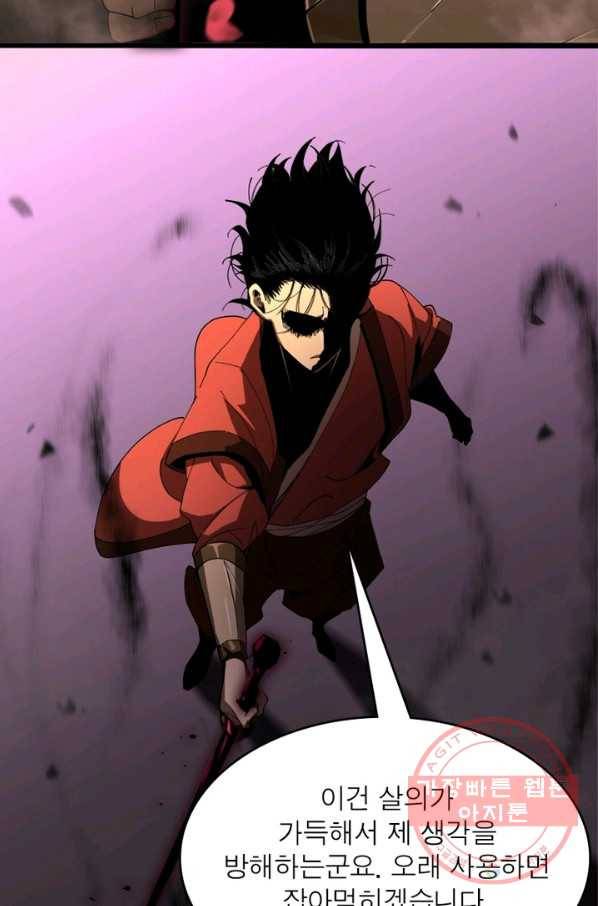 게임이라는 이 세계에 구원을 23화 55