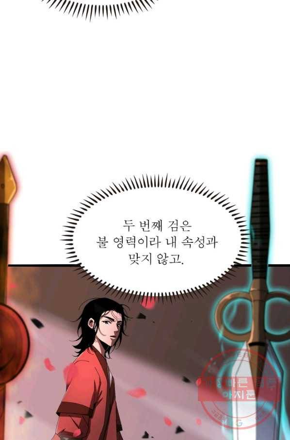 게임이라는 이 세계에 구원을 23화 57