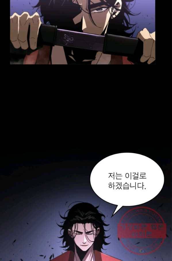 게임이라는 이 세계에 구원을 23화 61