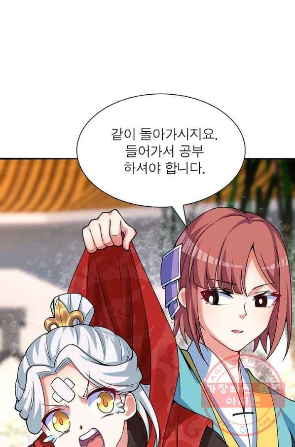 이세계에서 만렙 찍기 94화 6