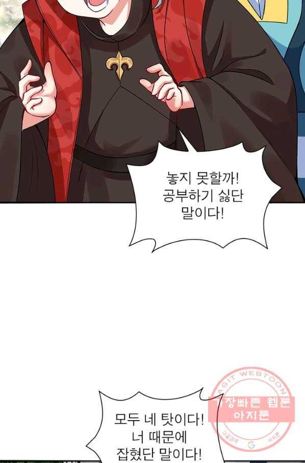 이세계에서 만렙 찍기 94화 7