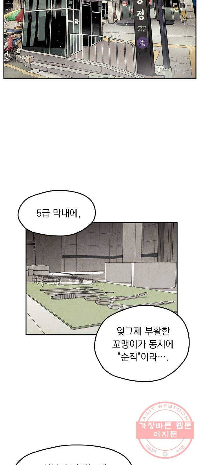 길티액스 6화: 꿈 2