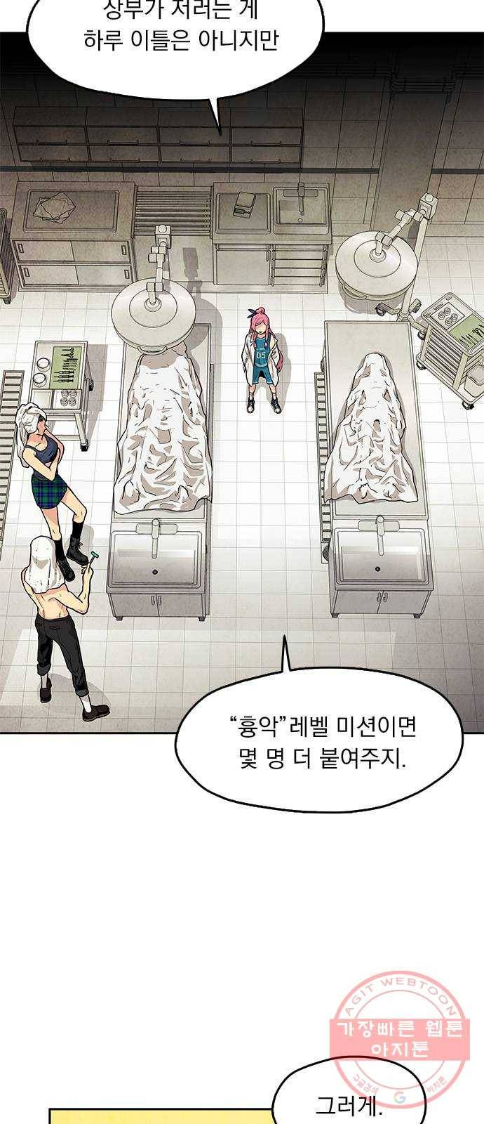길티액스 6화: 꿈 3