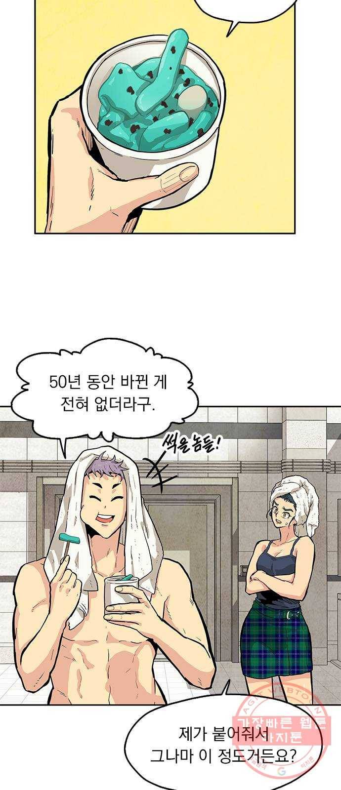길티액스 6화: 꿈 4