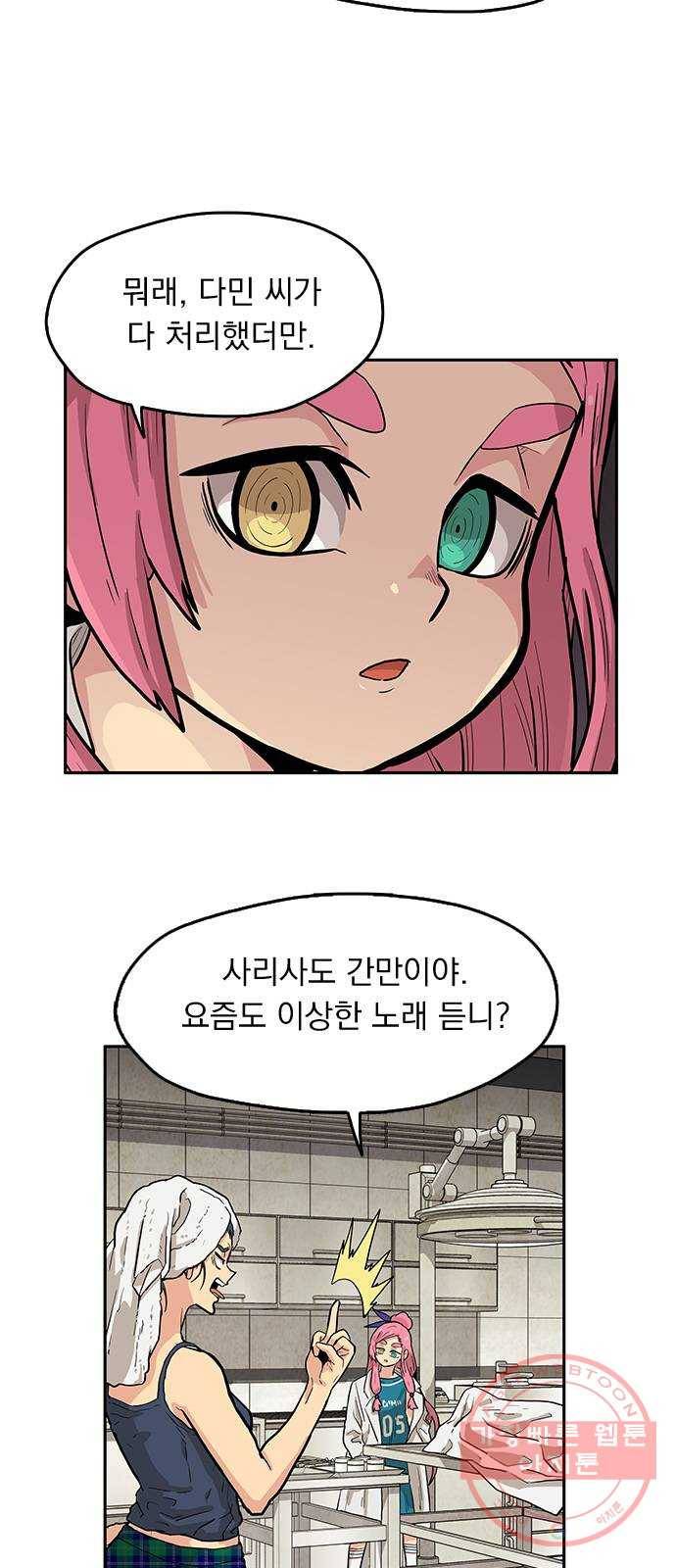 길티액스 6화: 꿈 5